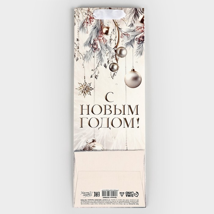 Пакет под бутылку «С Новым годом», 13 х 36 х 10 см , Новый год Пакет под бутылку «С Новым годом», 13 х 36 х 10 см , Новый год