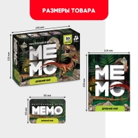 Мемо «Динозавры» Мемо «Динозавры»