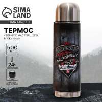 Термос &laquo;Термос настоящего мужчины&raquo;, 500 мл, сохраняет тепло12-24 ч