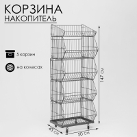 Накопитель разборный на колесах, 5 корзин, 50×43×147, цвет серый Накопитель разборный на колесах, 5 корзин, 50×43×147, цвет серый