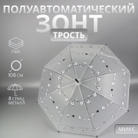 Зонт - трость полуавтоматический &laquo;Панды&raquo;, 8 спиц, R = 47/54 см, D = 108 см, цвет МИКС