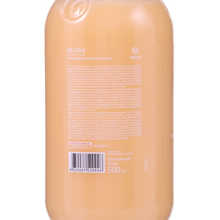 Жидкое крем-мыло Milana молоко и мед с дозатором, 500 мл