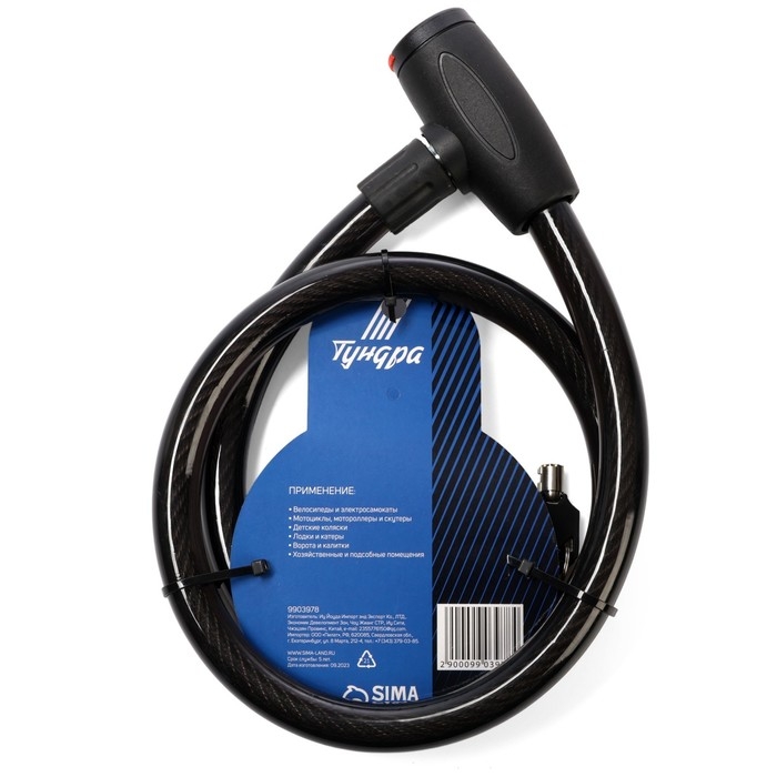 Замок навесной велосипедный ТУНДРА, 20х1200 мм., 2 ключа , цвет черный Замок навесной велосипедный ТУНДРА, 20х1200 мм., 2 ключа , цвет черный