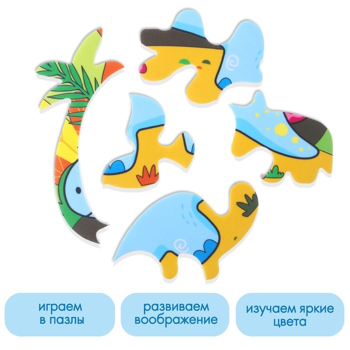 Мягкий пазл для малышей &laquo;Динозавр&raquo;, 11 деталей, Крошка Я