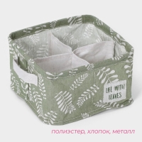 Органайзер для хранения белья Доляна Leaves, 4 ячейки, 20×20×11 см, цвет зелёный Органайзер для хранения белья Доляна Leaves, 4 ячейки, 20×20×11 см, цвет зелёный