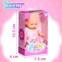 Пупс «Малыш» в одежде, МИКС Пупс «Малыш» в одежде, МИКС