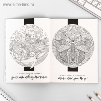 Ежедневник-смешбук с раскраской антистресс А5, 80 л &laquo;Мечтай как единорог!&raquo;