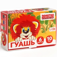 Гуашь 6 цветов по 10 мл, «Львёнок и Черепаха», Союзмультфильм Гуашь 6 цветов по 10 мл, «Львёнок и Черепаха», Союзмультфильм