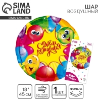 Воздушный шар фольгированный 18" &laquo;Яркий&raquo;, круг, с подложкой