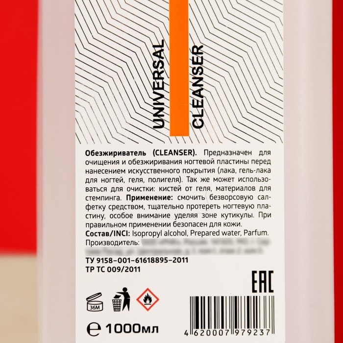 Обезжириватель Giorgio Capachini, с ароматом ананаса, 1000 мл Обезжириватель Giorgio Capachini, с ароматом ананаса, 1000 мл