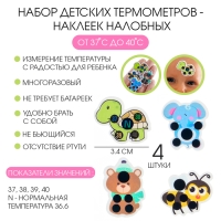 Детский термометр - наклейка налобный "Милые зверушки", до 40&deg;, набор 4 шт