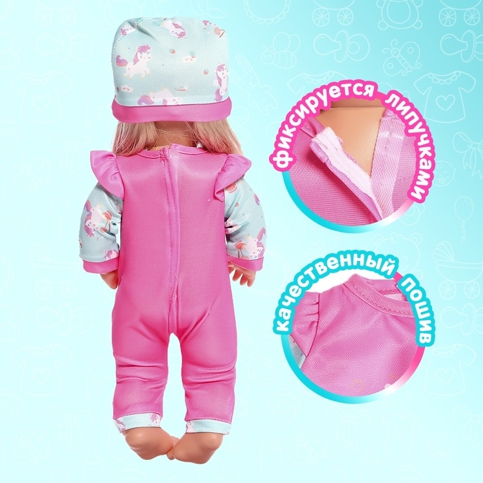 Одежда для пупса &laquo;Единорожки&raquo;, комбинезон, шапочка