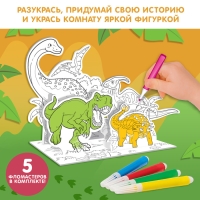 Набор для творчества 3D-раскраска &laquo;Эра динозавров&raquo;