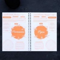 Дневник тренировок &laquo;Авокадо&raquo; на пружине, 25 листов