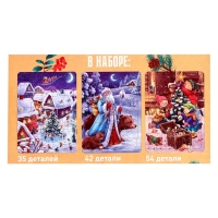 Набор пазлов в рамке &laquo;Здравствуй, Новый год&raquo;, 35, 42, 54 детали, в пакете