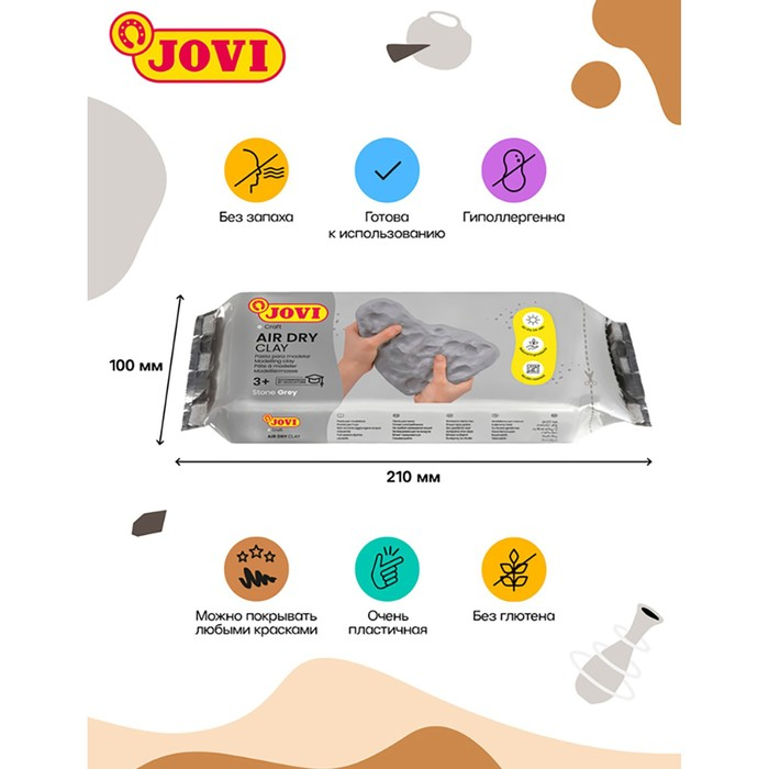 Масса для лепки JOVI, самозатвердевающая, полимерная, 1000 г, серая