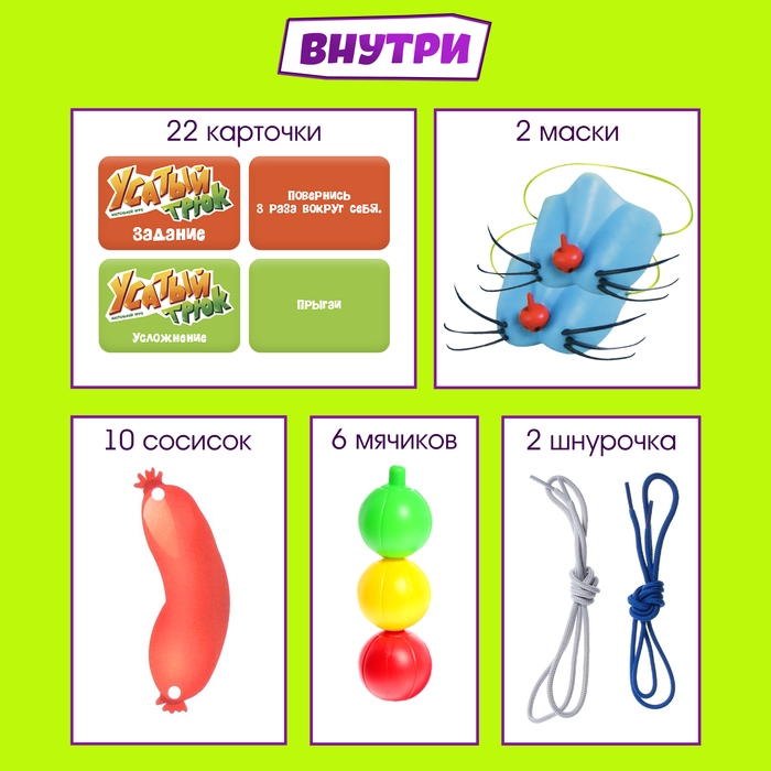 Настольная игра &laquo;Усатый трюк&raquo;, 2 игрока, 6+