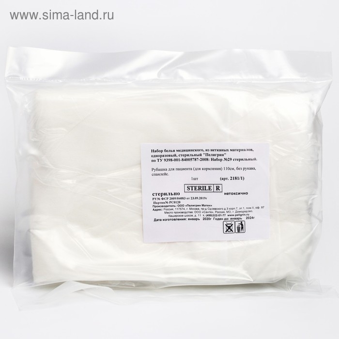 Сумка в роддом готовая №2 с базовым наполнением, 9 предметов