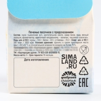 Новый год! Печенье с предсказанием в коробке «Счастье рядом», 1 шт. Новый год! Печенье с предсказанием в коробке «Счастье рядом», 1 шт.