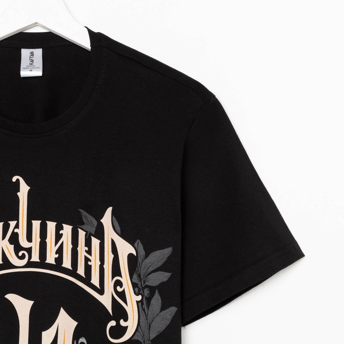 Футболка мужская KAFTAN "Номер один", черный, размер 48