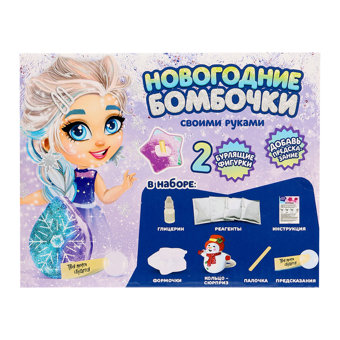 Набор для опытов &laquo;Новогодние бомбочки: Шар и снежинка&raquo;, своими руками