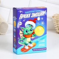 Подарочный набор косметики детский «Ярких эмоций», пена для ванны 250 мл и бомбочка для ванны 130 г, ЧИСТОЕ СЧАСТЬЕ Подарочный набор косметики детский «Ярких эмоций», пена для ванны 250 мл и бомбочка для ванны 130 г, ЧИСТОЕ СЧАСТЬЕ