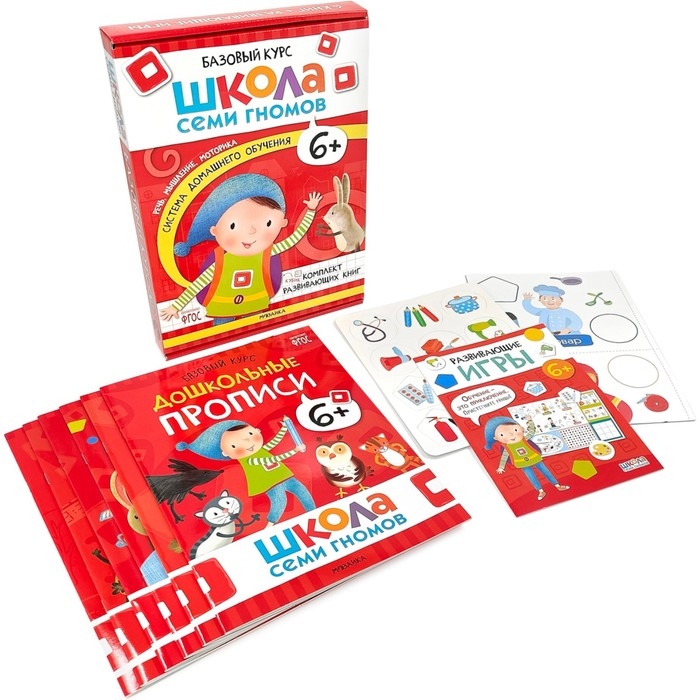 Школа Семи Гномов. Базовый курс. Комплект 6+. Денисова Д. Школа Семи Гномов. Базовый курс. Комплект 6+. Денисова Д.