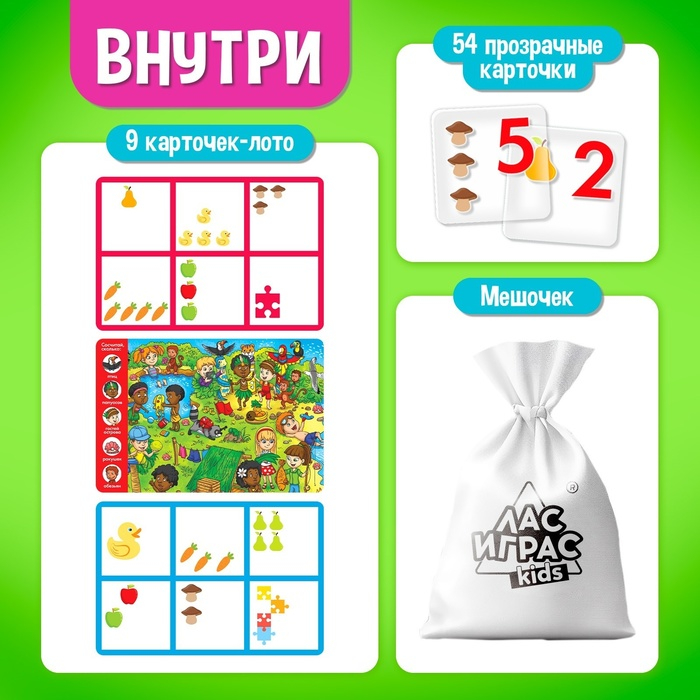 Настольная игра на логику &laquo;Умное лото. Учимся считать&raquo;, мемори, от 1 игрока, 3+