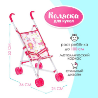 Коляска для кукол, трость, металлический каркас Коляска для кукол, трость, металлический каркас