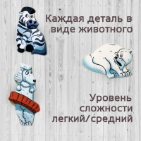 Пазл - головоломка &laquo;Цирк&raquo;