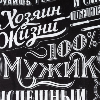 Кухонный набор (3 предмета) &laquo;100% Мужик&raquo;, фартук 70х60 см, прихватка 20х20 см, полотенце35х60см