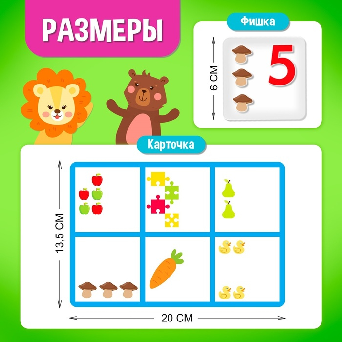 Настольная игра на логику &laquo;Умное лото. Учимся считать&raquo;, мемори, от 1 игрока, 3+