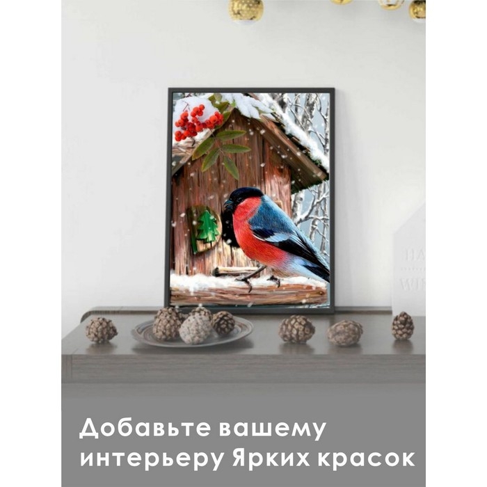 Алмазная мозаика &laquo;Зимний гость&raquo;, 20 &times; 30 см