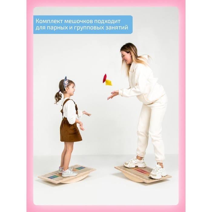 Сенсорные мешочки &laquo;Радуга&raquo;