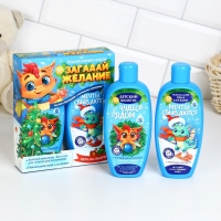 Подарочный набор косметики детский &laquo;Загадай желание&raquo;, пена для ванны и шампунь для волос, 2 х 250 мл, ЧИСТОЕ СЧАСТЬЕ