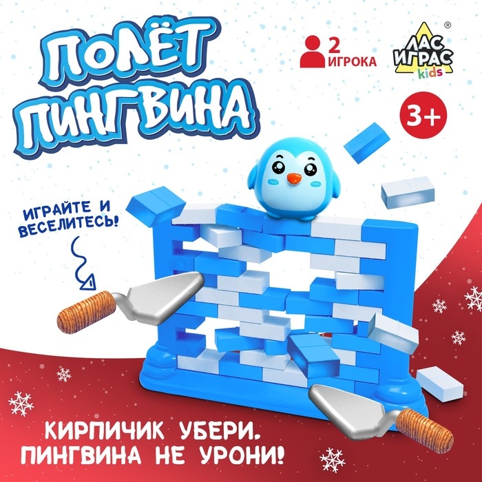Настольная игра &laquo;Полёт пингвина&raquo;, 2 игрока, 3+