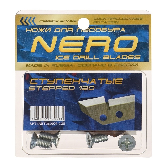 Ножи для ледобура ступенчатые d=130 мм, набор 2 шт. Ножи для ледобура ступенчатые d=130 мм, набор 2 шт.