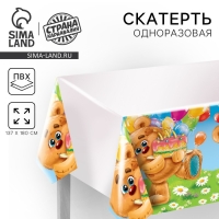 Скатерть одноразовая &laquo;Мишутка&raquo;, р-р 180 х 137см