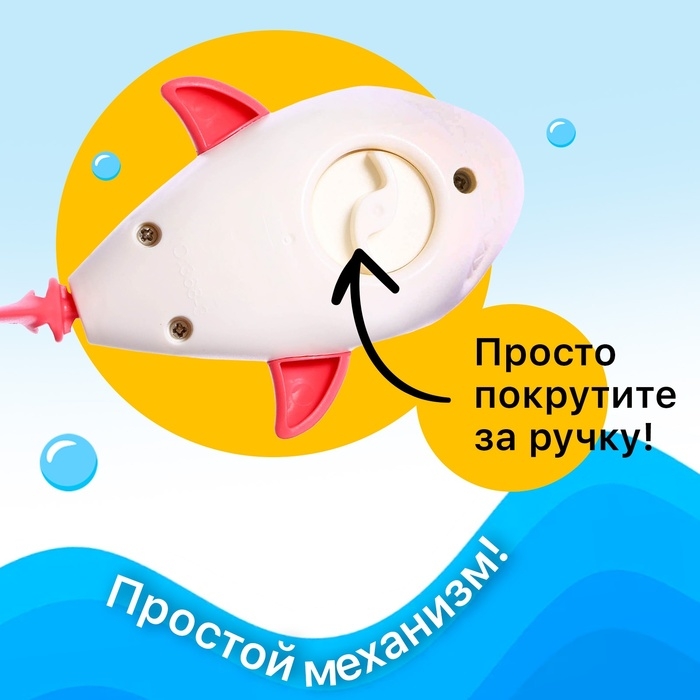 Заводная игрушка водоплавающая &laquo;Акулёнок&raquo;, цвета МИКС