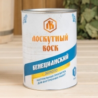 Влаго-биозащитная пропитка "Веницианский лоскутный воск", золото, 1л, железная банка Влаго-биозащитная пропитка "Веницианский лоскутный воск", золото, 1л, железная банка