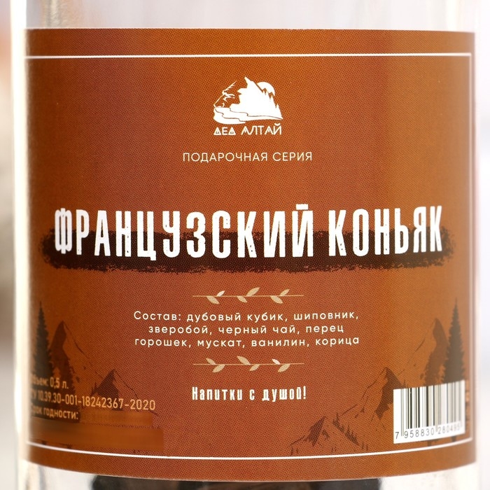 Набор из трав и специй для приготовления настойки Набор из трав и специй для приготовления настойки "Фрацузский коньяк" с бутылкой 0,5 л