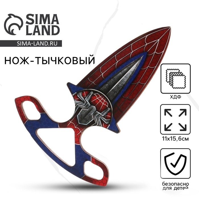 Деревянное оружие, детское сувенирное &laquo;Паук&raquo;, нож тычковый, 11 х 15,6 см
