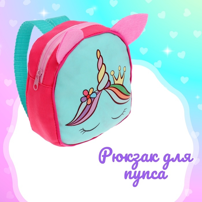 Пупс функциональный &laquo;Мой кроха&raquo; с набором аксессуаров