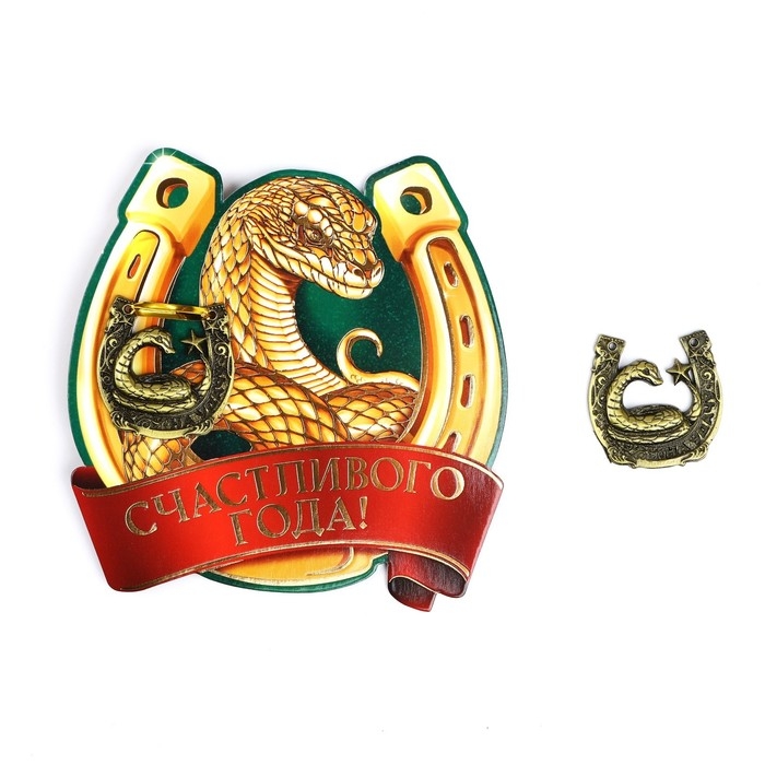 Подкова новогодняя мини «Новый год: Счастливого года»,7 х 10 см Подкова новогодняя мини «Новый год: Счастливого года»,7 х 10 см