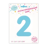 Шар фольгированный 40" «Цифра 2 с короной», цвет голубой Шар фольгированный 40" «Цифра 2 с короной», цвет голубой