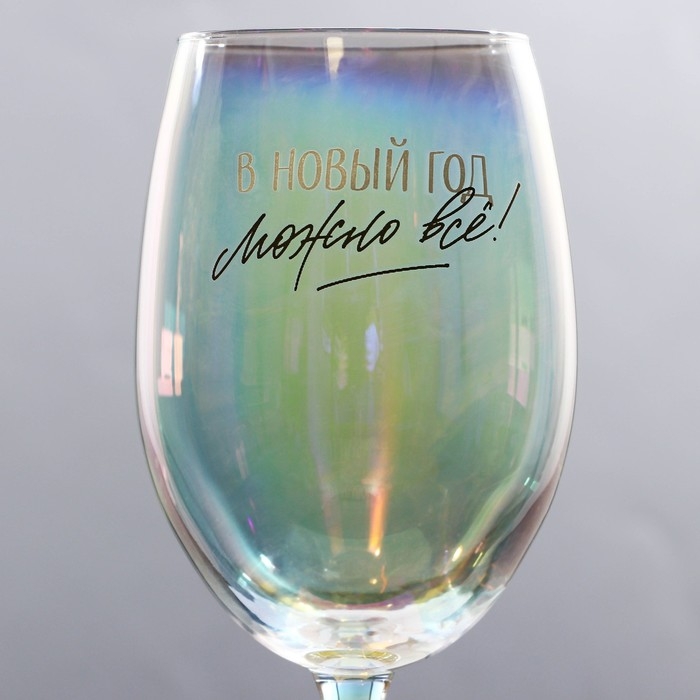 Бокал для вина новогодний &laquo;В Новый год можно все&raquo;, на Новый Год, 360 мл