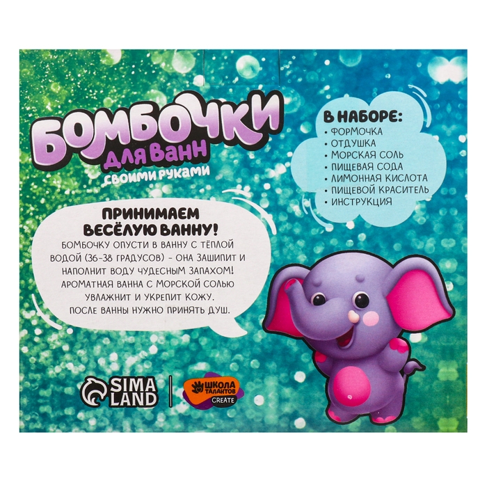 Набор для творчества. Бомбочки для ванн своими руками &laquo;Храбрый львёнок&raquo;