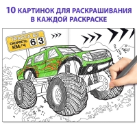 Раскраски для мальчиков &laquo;Крутые тачки&raquo;, набор 8 шт. по 12 стр.