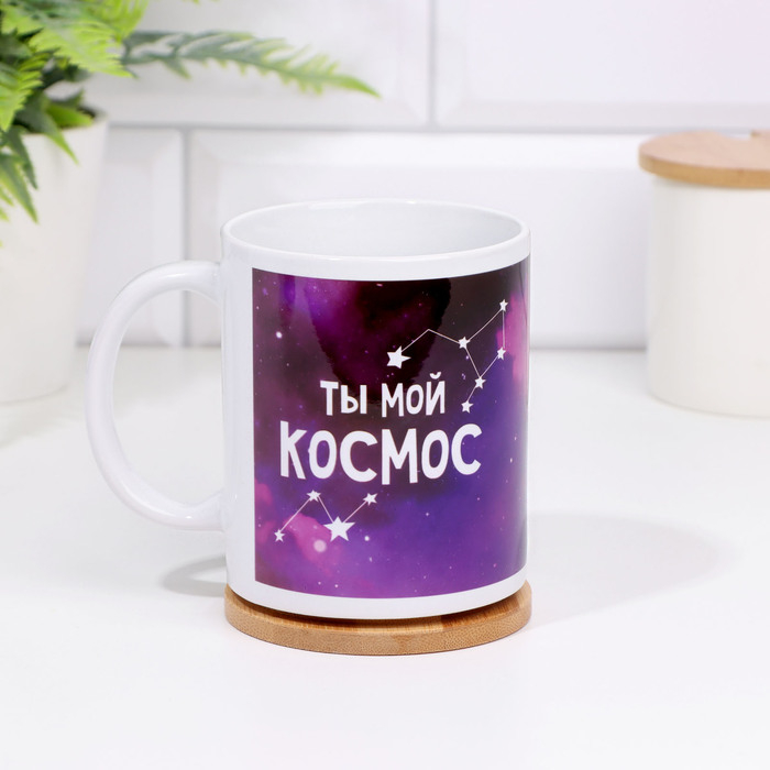 Кружки для двоих &laquo;Мы с тобой в космосе&raquo;, 2 шт., 350 мл
