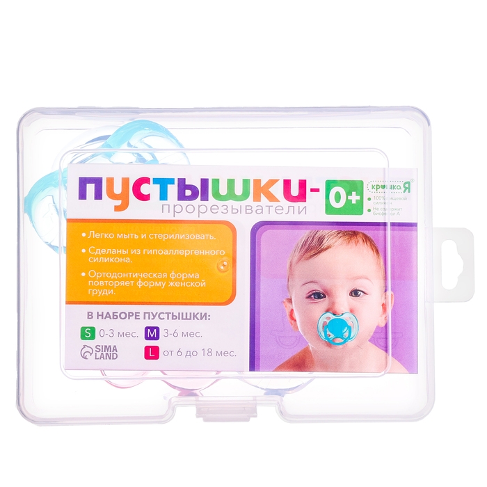 Набор прорезывателей, пищевой силикон, в контейнере, 3 пустышки Набор прорезывателей, пищевой силикон, в контейнере, 3 пустышки